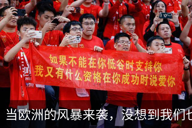当欧洲的风暴来袭，没想到我们也要躲避“金融海啸”！